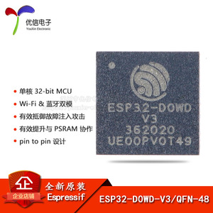 오리지널 정품 ESP32-D0WD-V3 QFN-48 듀얼코어 와이파이 블루투스 MCU 무선 송수신 칩