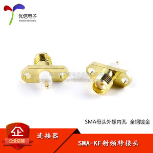SMA-KF 주파수전조인트 SMA 헤드 커넥터 2공 마름모꼴 플란넬 암자리 외나방