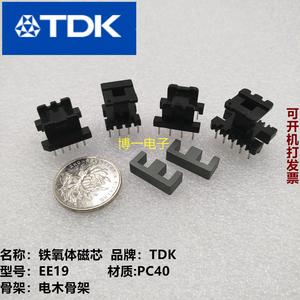 오리지널 TDK EE19-Z 수입 코어 PC40 소재 전목 골격 스탠드 3 4 와이드 4 4