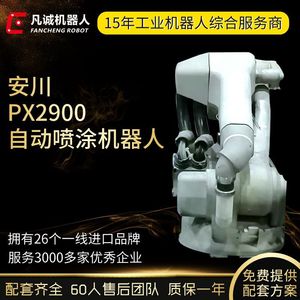 범성중고안천PX2900공업로봇 6축운반상료수압도포로봇팔
