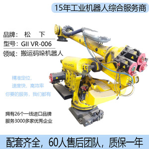 범성중고발나코 900iA400L 산업용 로봇 6축 관절프레스 운반 로봇팔