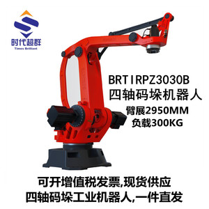 4축 로봇 브론트 BRTIRPZ3030B 로봇팔 상하원단 분리형 더미방진방수