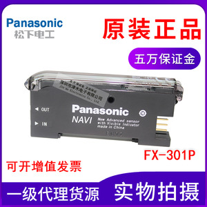 파나소닉 신시 FX-301P 광섬유 증폭기 PNP 디지털 디스플레이 단종 완료 신형 FX-501P