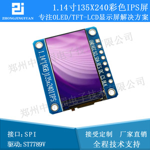1.14인치 TFT 디스플레이 ips LCD 1.14인치 st7789 HD LCD 디스플레이 135x240