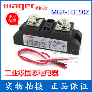 메구르 공업용 고체 계전기 MGR-H3120Z 120A DC컨트롤교류 Mager