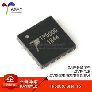 오리지널 정품 TP5000 QUN-16 2A 스위치 강압 4.2V/3.6V 철리튬 배터리 충전기 칩