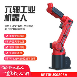 브론트산업0805A로봇팔 6축 로봇핸드 운반용 더미 용접 분무도장 상하원료 로봇