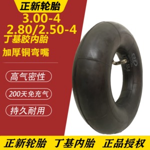 플러스 타이어 3.00-4(260x85) 전동킥보드 인솔 2.802.50-4 인솔카트 창고