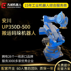 범성9성신안천 UP350D-500스마트공업상하재 운반 자동로봇팔