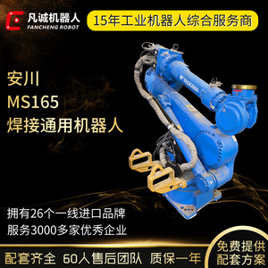 범성중고안천 MS165 산업용자동용접로봇다기능스마트운반로봇팔