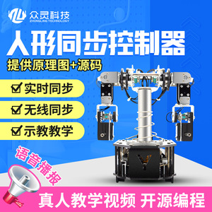 휴머노이드 로봇 2족격투기 6족 동시개설교 로봇 AI 스마트 경기학습키트