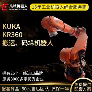 범성중고쿠카KR360공업기계손 6축관절운반로봇팔코드탑재로봇