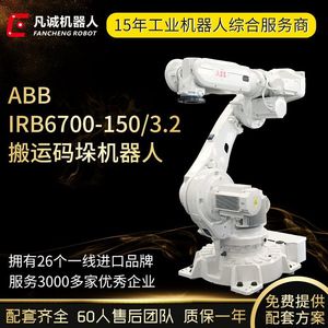 판청 중고 ABB IRB6700 산업용 로봇팔 용접운반 상하재 로봇프로그래밍 로봇