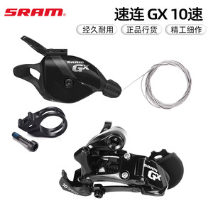 SRAM 인스턴트 GX 세트 10단 짧은 다리 후 오른쪽 손가락을 무음 가이드 휠 산악자전거 변속기