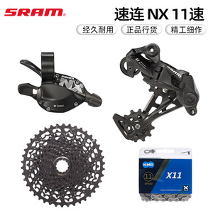 SRAM 인스턴트 nx11 패키지 산악자전거 변속기 지시 백휠 체인 4종 세트