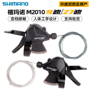 SHIMANO 희마노 M2010은 9단 27단 산악자전거 변속기 M2000지침 핸들