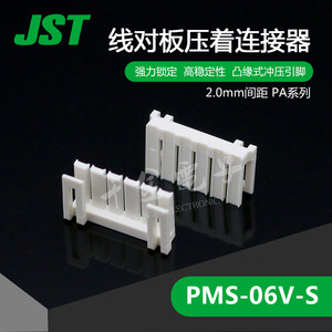 호환 PMS-06V-S JST커넥터탭접속기