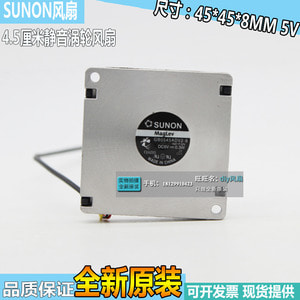 GB0545ADV2-8 무음성 SUNON 건준 4507 4.5CM5V 노트북 터보 방열팬