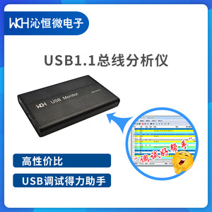 USB1.1 분석기 전속 USB 버스 분석 디버깅 모니터링 통신 프로토콜 개발 WCH친항
