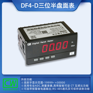 창홍계기 DF4-D 4자리 반반계기 직류전압/전류계 교류전압/전류계