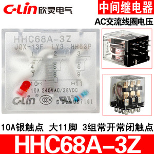 힌링HHC68A-3Z HH63P LY3 AC220V110V24V 중간릴레이소형전자벨트등