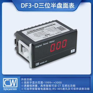 창홍계기 DF3-D 삼위반계면계 직류전압계/전류계 교류전압계/전류계