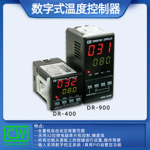 선전 창훙 DR-400DR-900 디지털 온도제어기 열전대 K형 열저항 PT100 온도제어