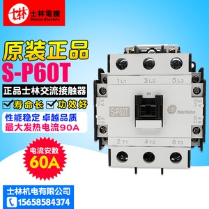 크라운 Shihlin/스린전기 S-P60T 교류접촉기 AC110V 220V 380V
