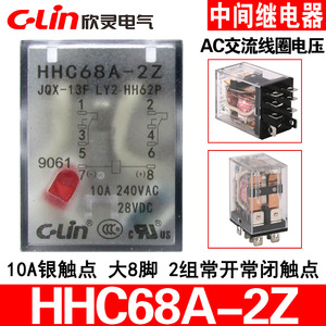 힌링HHC68AL-2Z JQX-13F LY2 HH62P 중간계전기 AC220V380V24V벨트