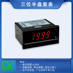 선전 창홍 DS3-B 삼위반 디스크면계 교류전압계 직류전류계 디지털현전압 마이크로암페어계