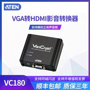 에이텐홍정 VC180 VGA TO HDMI컨버터 VGA 오디오회전HDMI