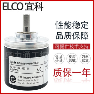 이코 광전 인코더 EC40A6-P4PR-1000