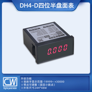 선전 창홍 DH4-D 소형 디지털 다이얼 게이지 숫자 표시 직류 교류 전압 전류계 4자리 반소척